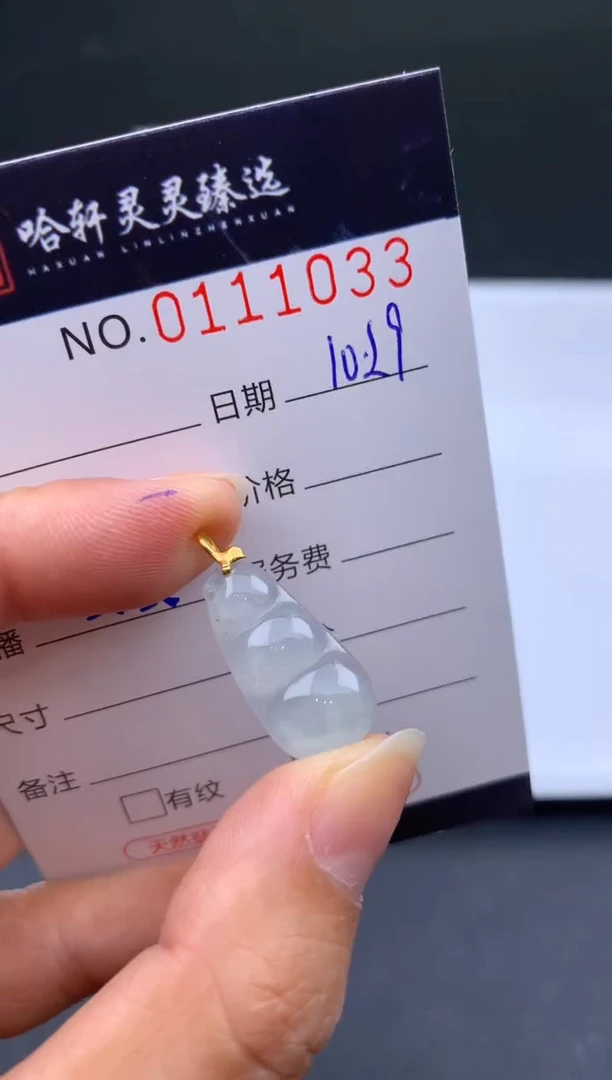 吊坠(不含链)未镶嵌翡翠哈轩  挂件1