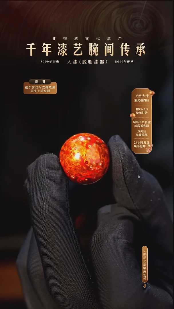 锦城大漆/变涂/2.0cm    660