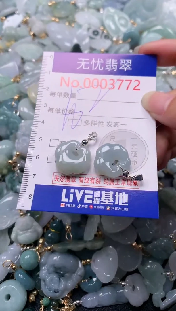 吊坠(不含链)未镶嵌翡翠3772