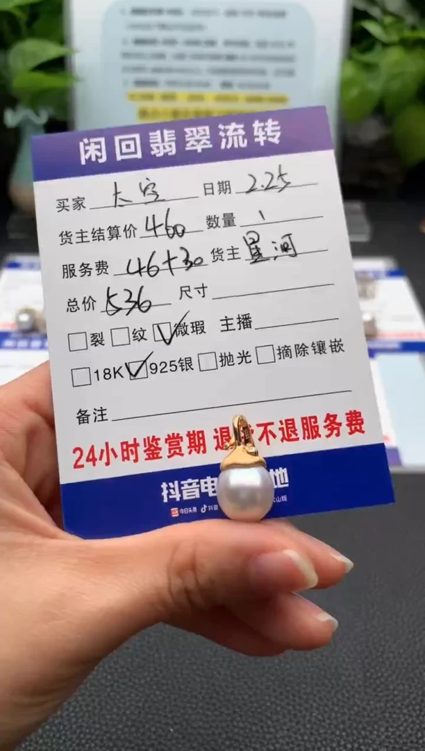 【闪购商品】海水珍珠颈饰银S925镶嵌吊坠