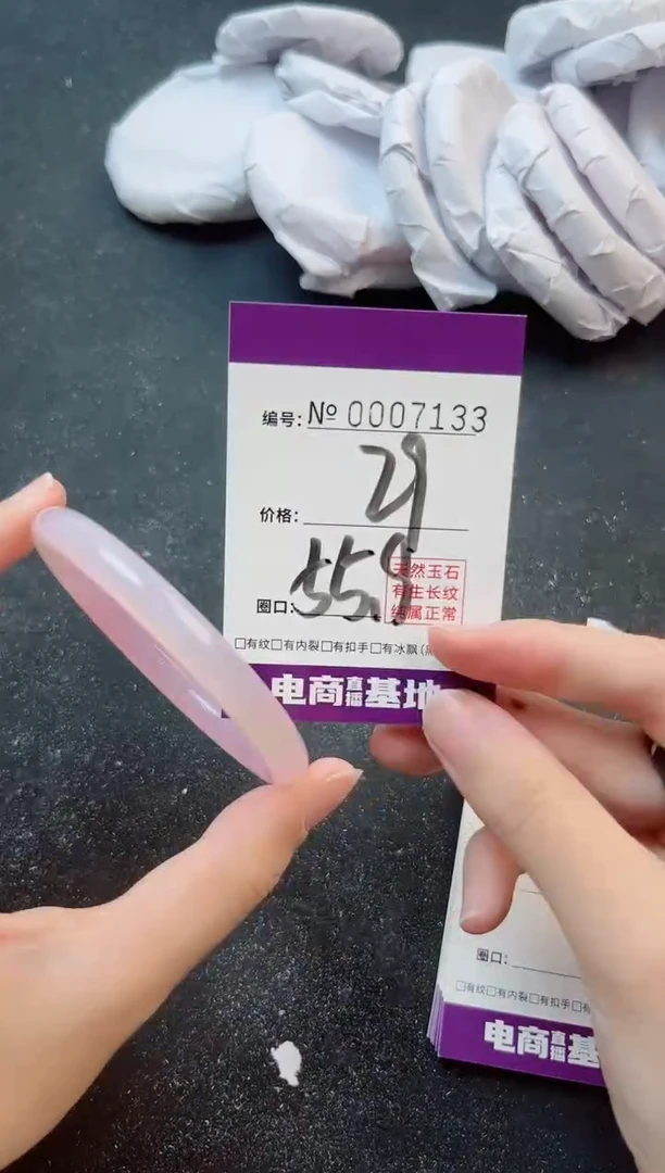 手镯玛瑙/玉髓合金7133