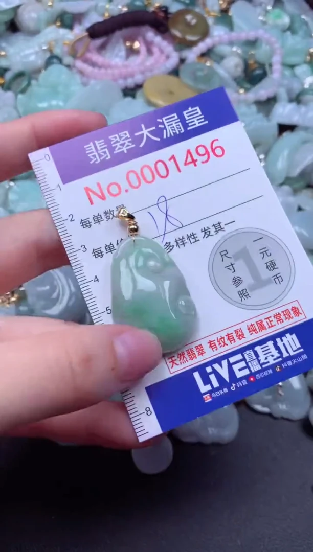 吊坠(不含链)未镶嵌翡翠1496
