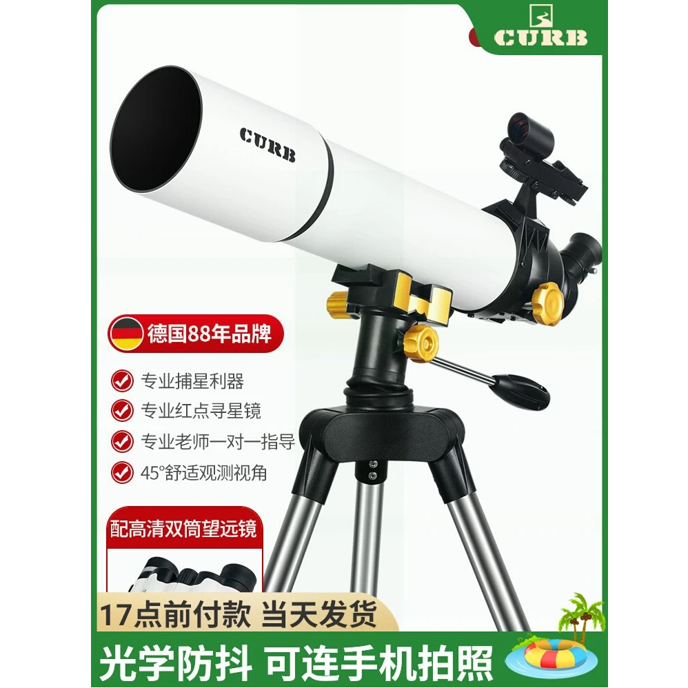 天文望远镜专业观星高倍高清专业级100000倍太空深空版望眼镜