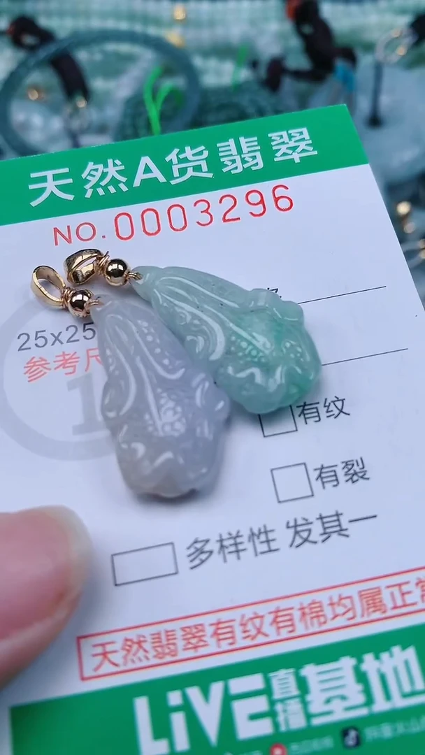 颈饰未镶嵌翡翠.0003296