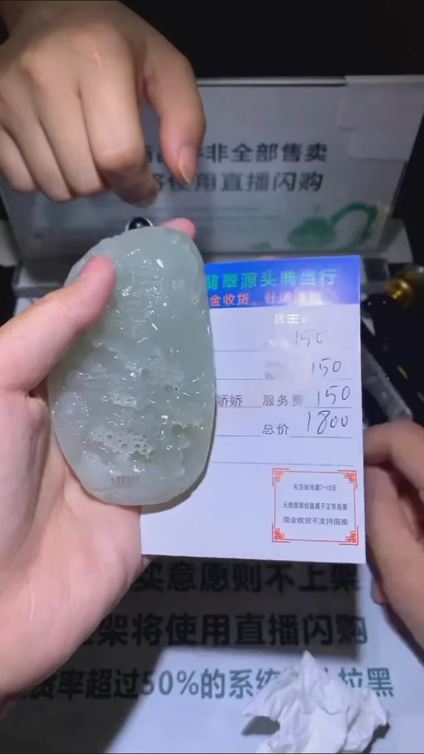 定制和田玉-毛货-不退不换-