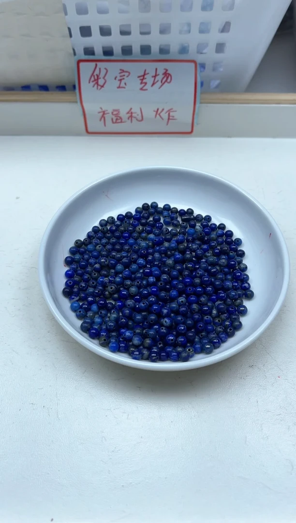 青金石未镶嵌散珠B713 青金石4mm50个15元
