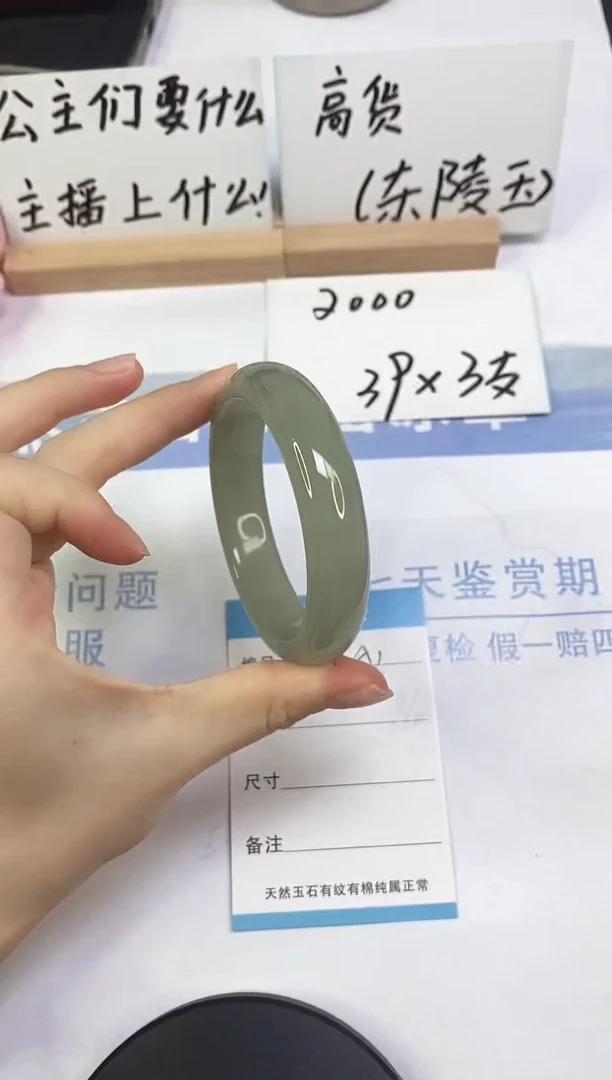 未镶嵌手镯东陵石A1  56.5