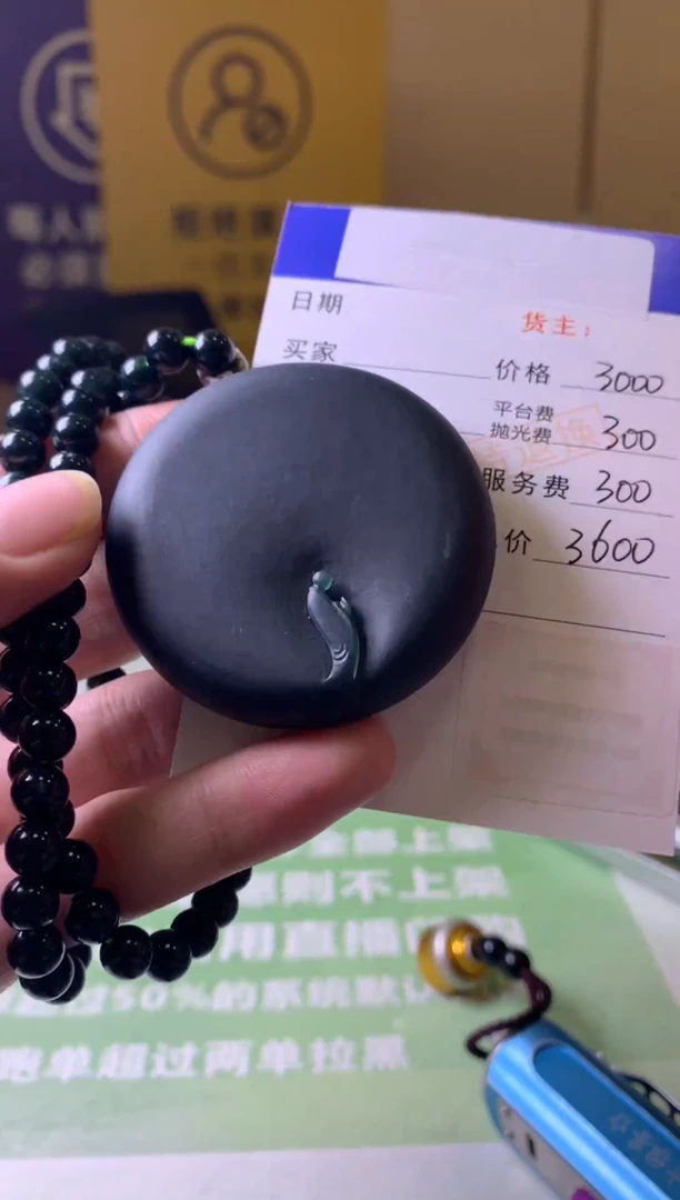 未镶嵌定制翡翠-毛货-不退不换-