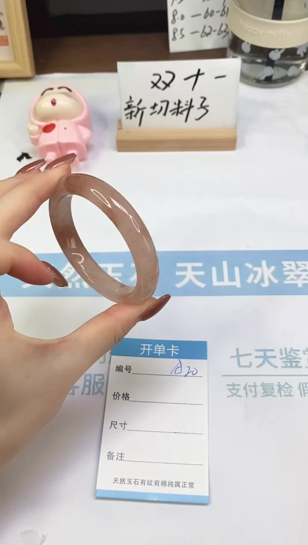 未镶嵌手镯石英质玉（金丝玉）A20  55.5