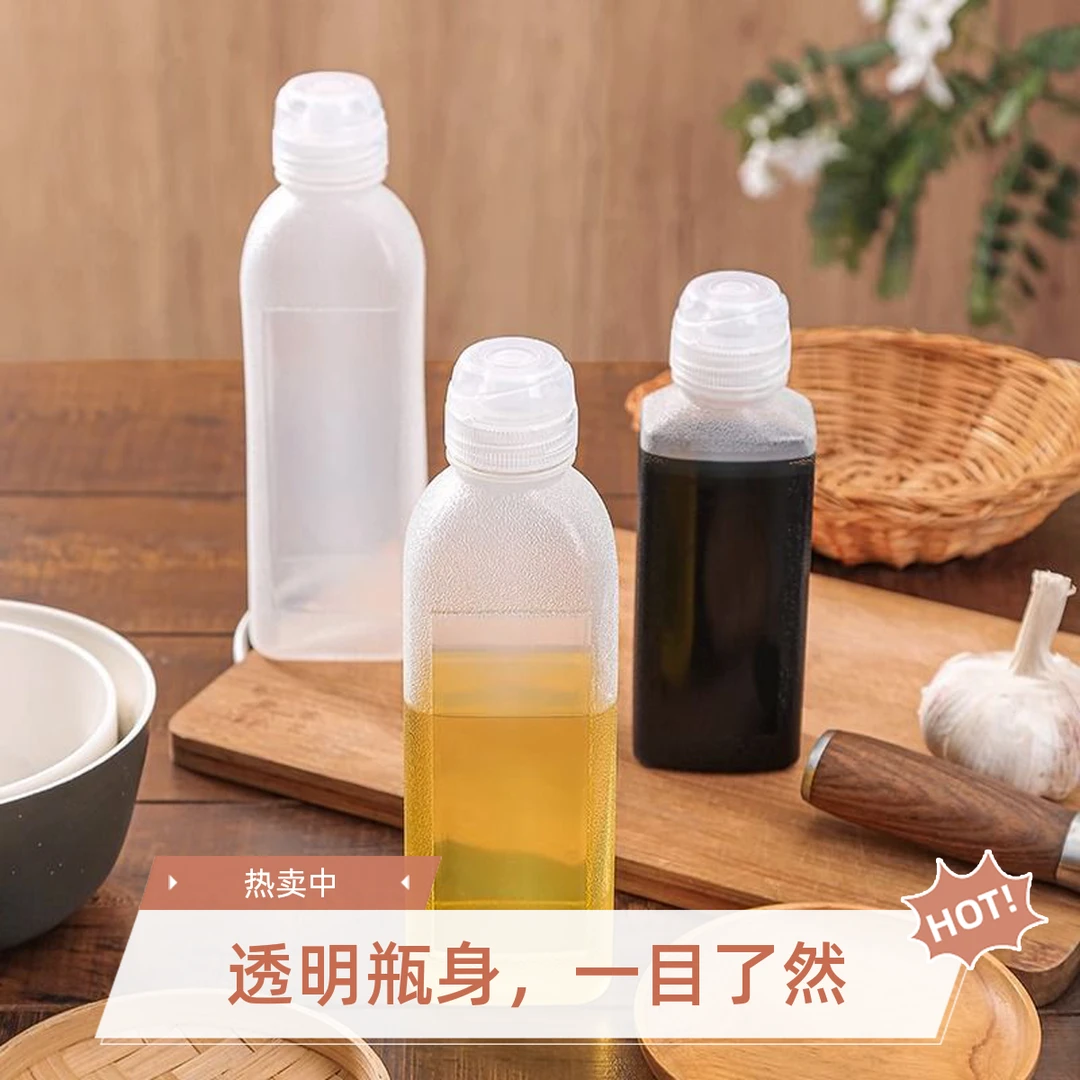 味全尖叫油瓶pp5油瓶控量调料瓶挤压油壶塑料家用厨房专用喷油瓶