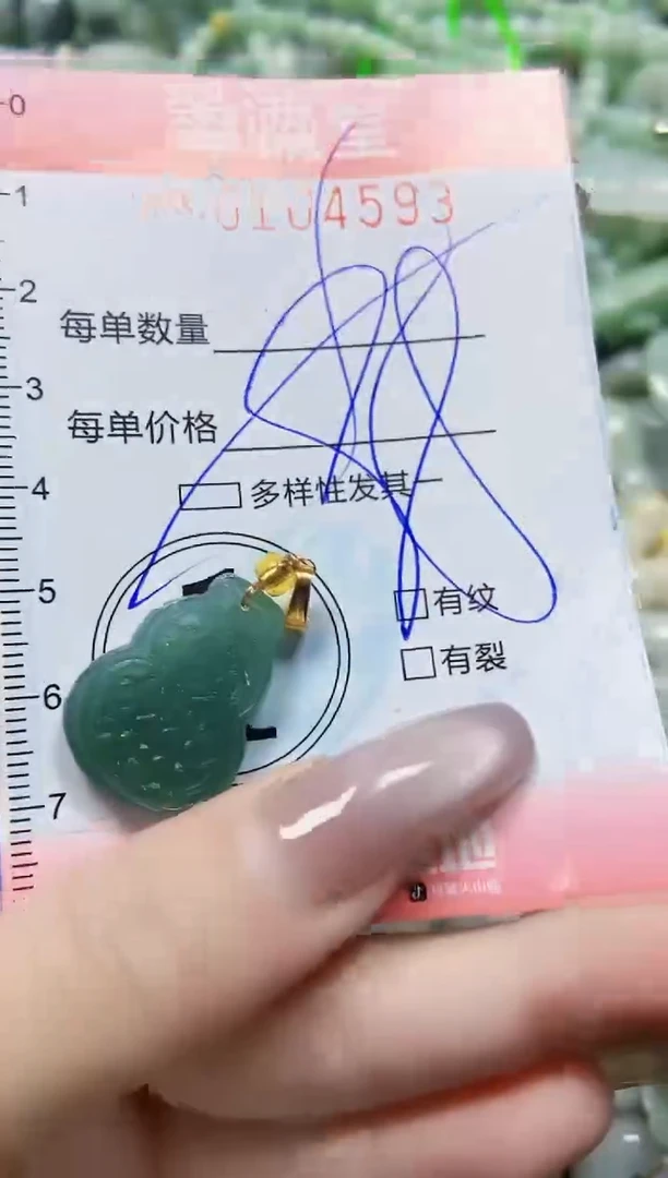 【闪购商品】翡翠颈饰未镶嵌闪购0104593多样性发其一