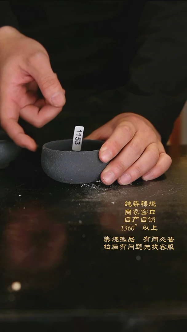 【闪购商品】1153景德镇柴烧裸烧陶瓷茶杯