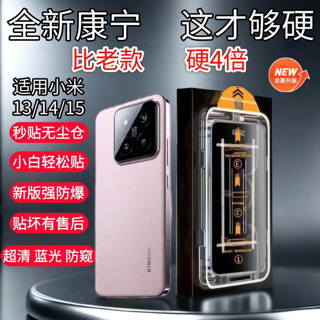 适用小米15红米K80防爆防窥防摔细黑边全屏覆盖手机钢化膜无尘舱