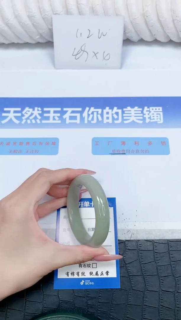 未镶嵌手镯石英质玉215-52.4
