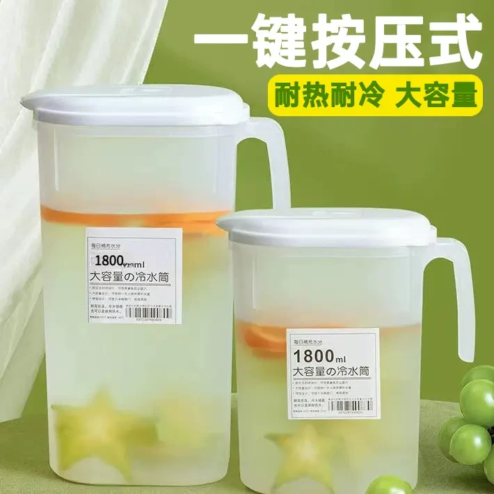 全新升级版夏季家用冷水壶冰箱凉水壶大容量耐高温日式带盖冷水桶