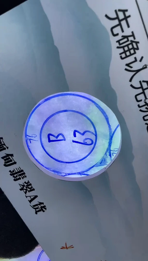 未镶嵌翡翠手镯定制翡翠漫*享翡翠手镯b63