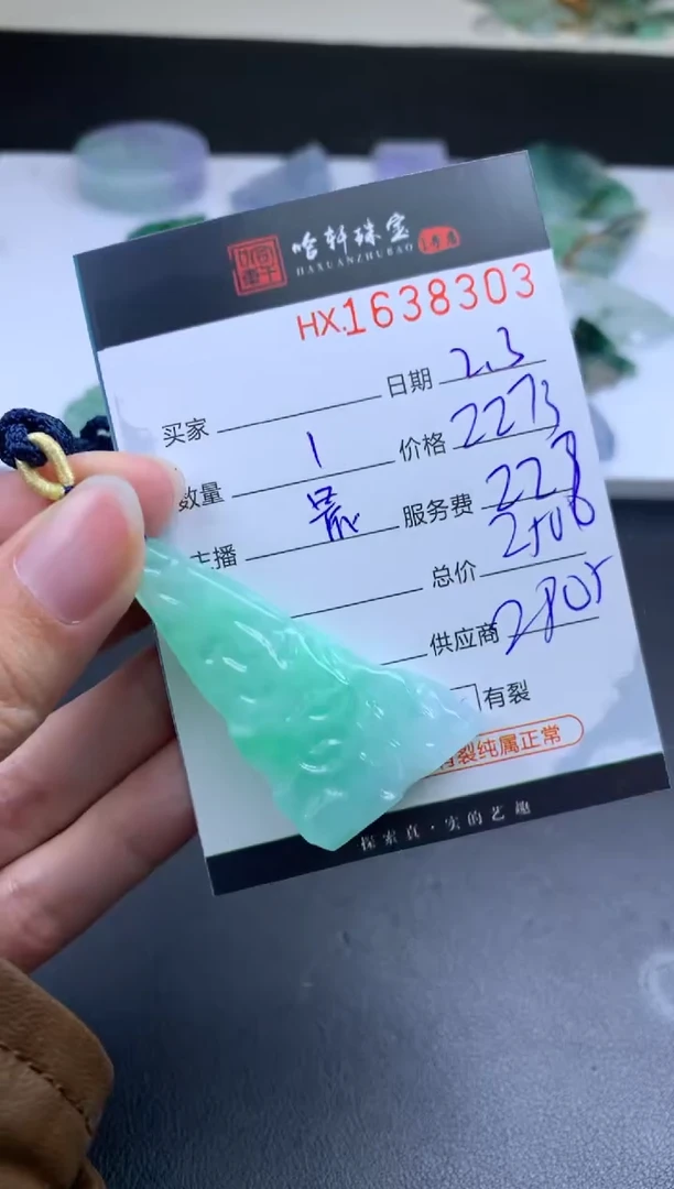 【闪购商品】翡翠挂件未镶嵌哈轩 挂件1