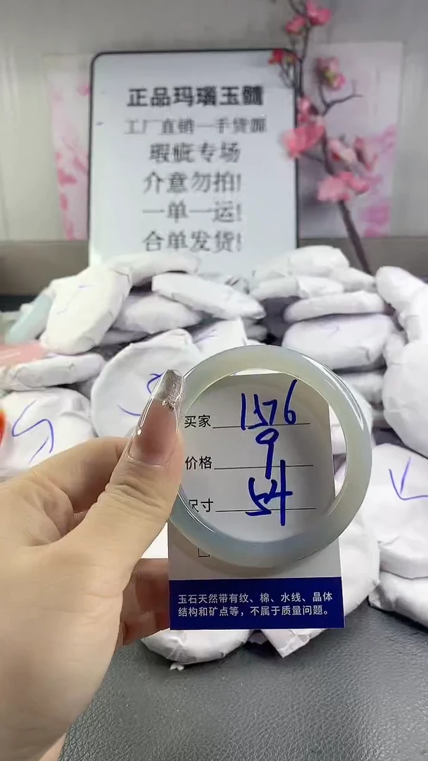 玛瑙/玉髓手镯未镶嵌15761