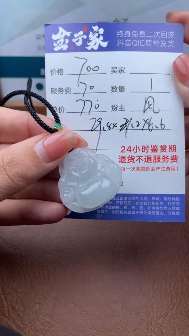 【闪购商品】翡翠颈饰未镶嵌11891223051