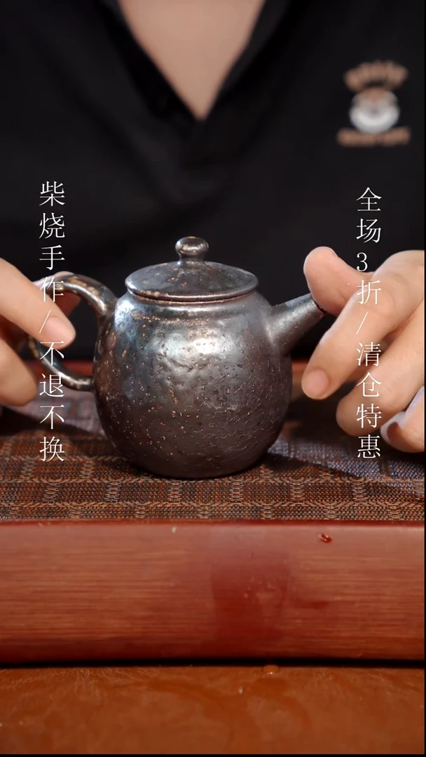 陶瓷奢瓷/瑞寅柴烧茶器（壶）938