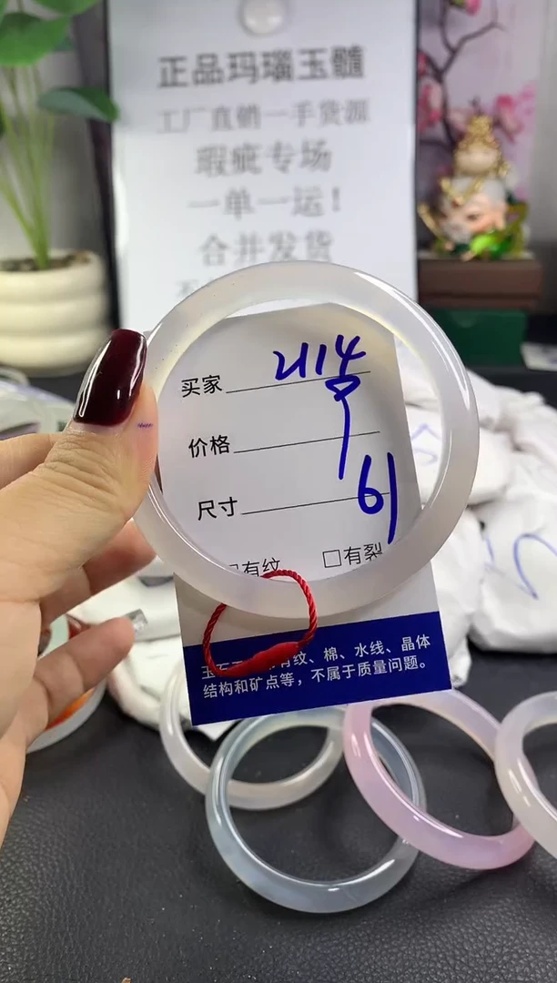 手镯玛瑙/玉髓未镶嵌2114