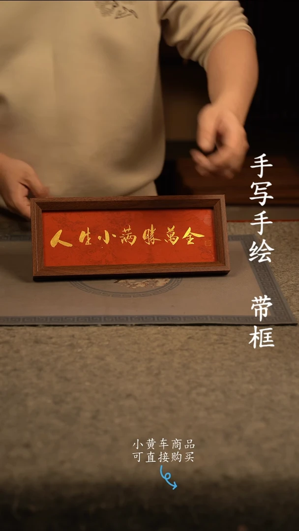 【闪购商品】书法长条 13*32书法摆件 编号 红 小满