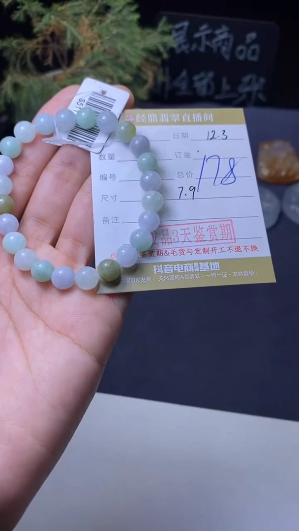 颈饰未镶嵌翡翠珠串