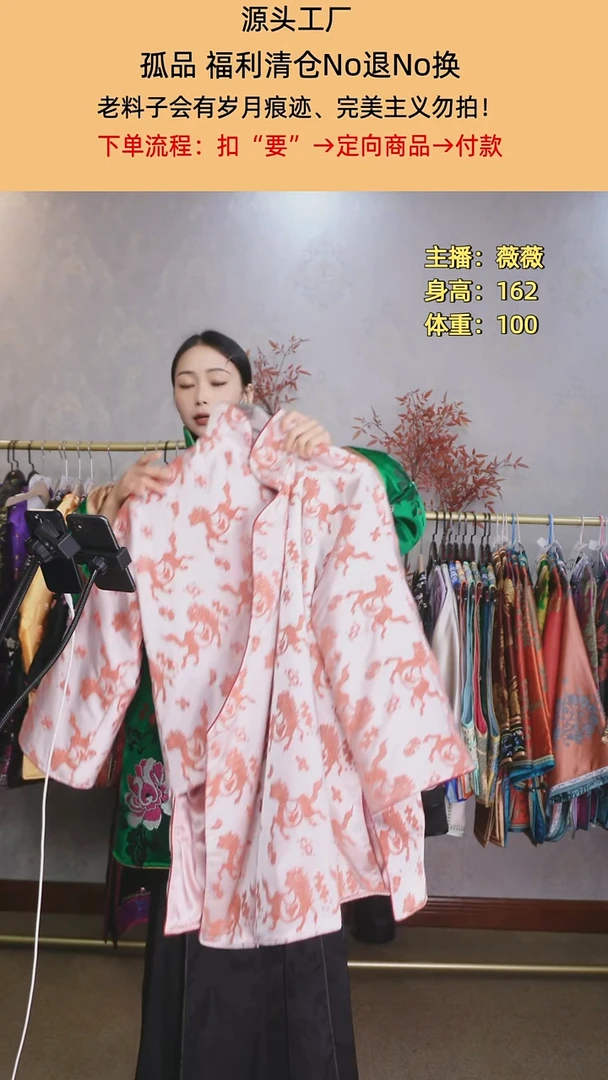 美*凤仙领漳绒棉服
