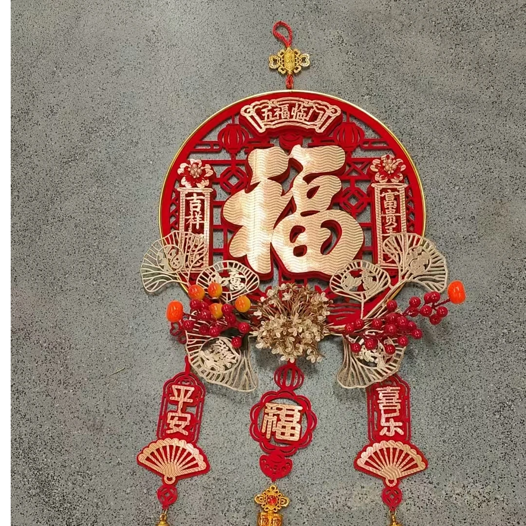 094#2025年入户红果挂件贴蛇年春节卡通福生肖福字贴新年