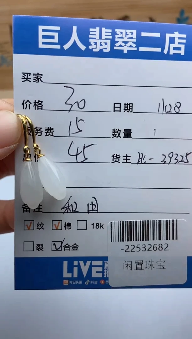 颈饰合金和田玉多人-22532682