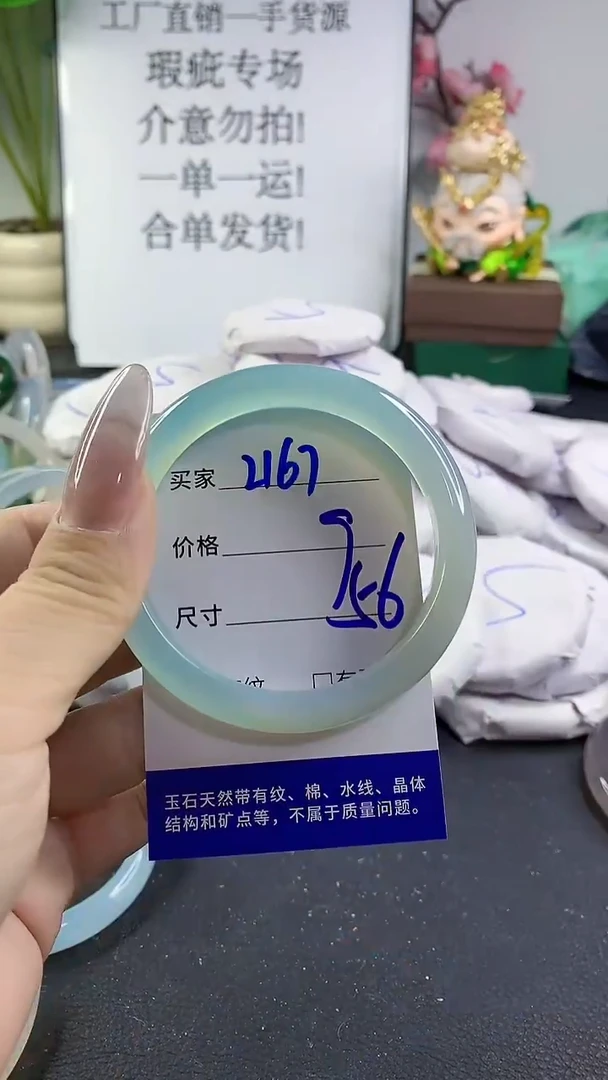 手镯玛瑙/玉髓未镶嵌2167