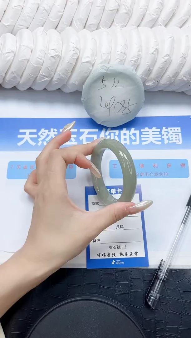 石英质玉手镯未镶嵌45-55.8