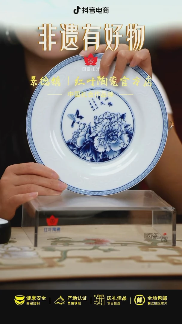 4个微瑕心想事成8英寸平盘