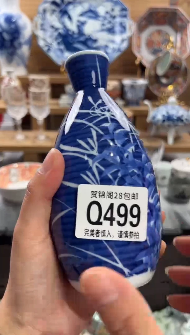 瓷片禾*      Q499