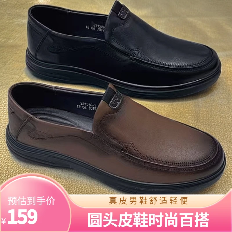 男士牛皮鞋真皮鞋29158