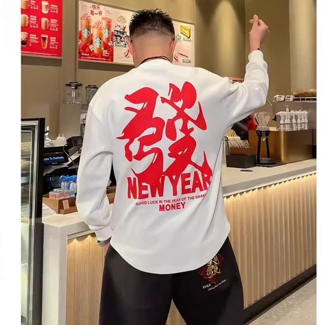 冬季新年款发财卫衣男加厚抓毛发泡字母印花重磅宽松春秋长袖t恤