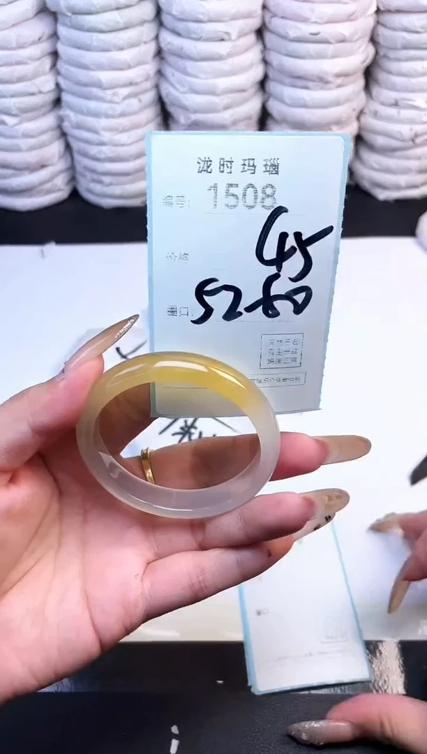 手镯玛瑙/玉髓未镶嵌1508