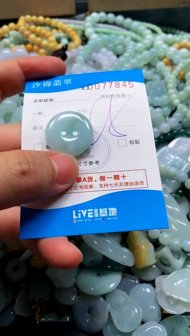 颈饰未镶嵌翡翠闪购商品0077845