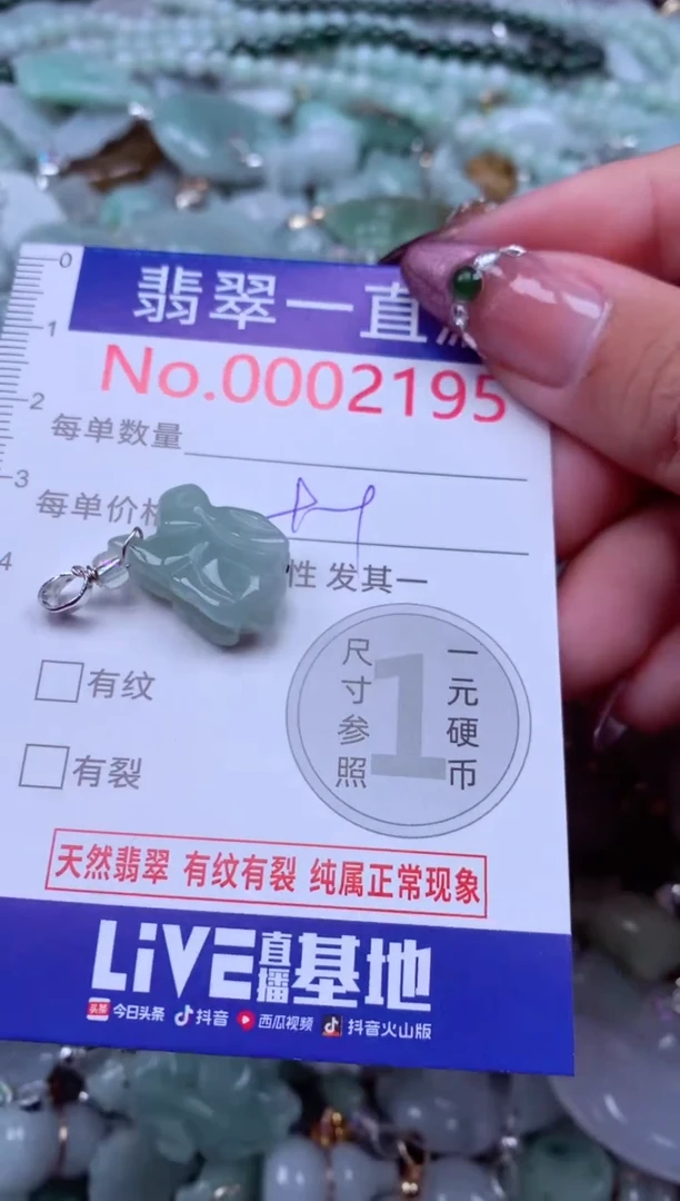 吊坠(不含链)未镶嵌翡翠2195