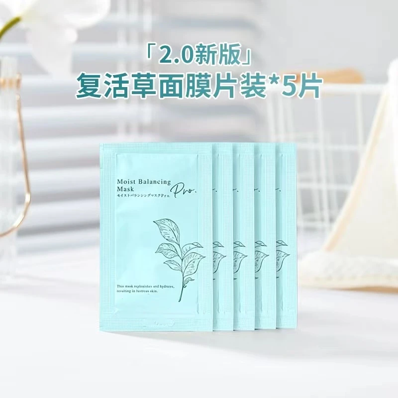 日本复活草面膜植物养护补水涂抹清洁面膜