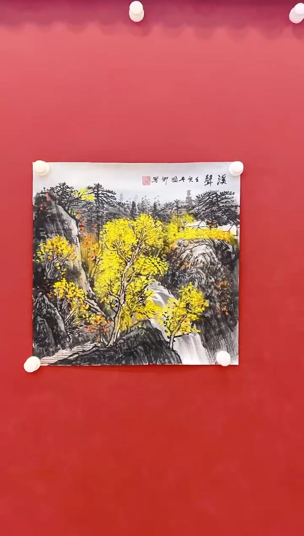 【闪购商品】书法沈国卿     国画  2平尺