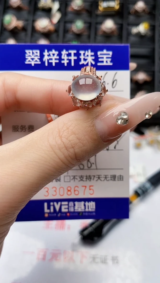 翡翠戒指未镶嵌未镶嵌8675