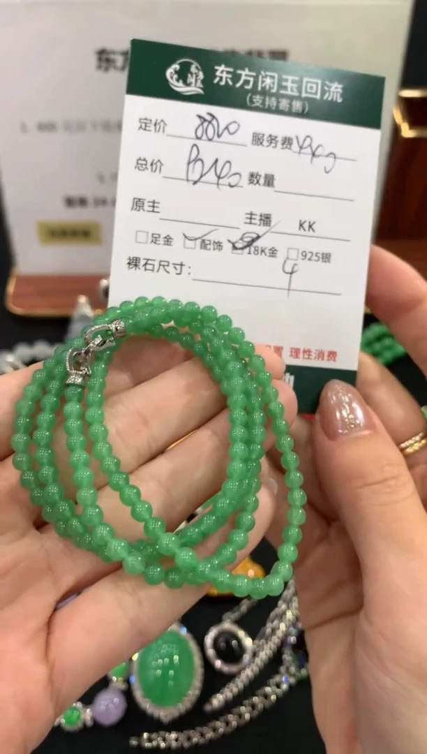 项链未镶嵌翡翠不退不换