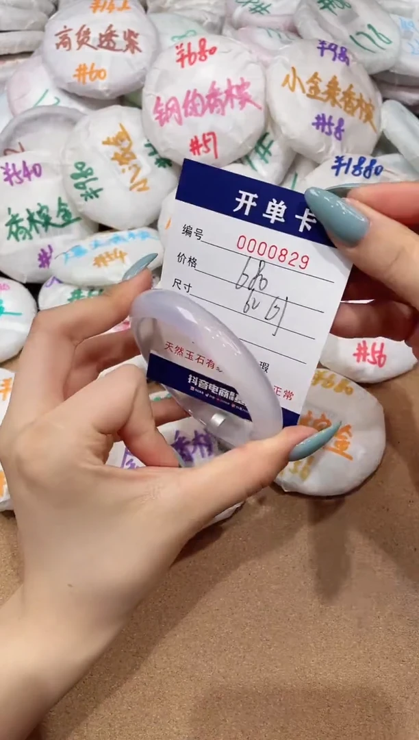 【闪购商品】玛瑙/玉髓手镯未镶嵌829