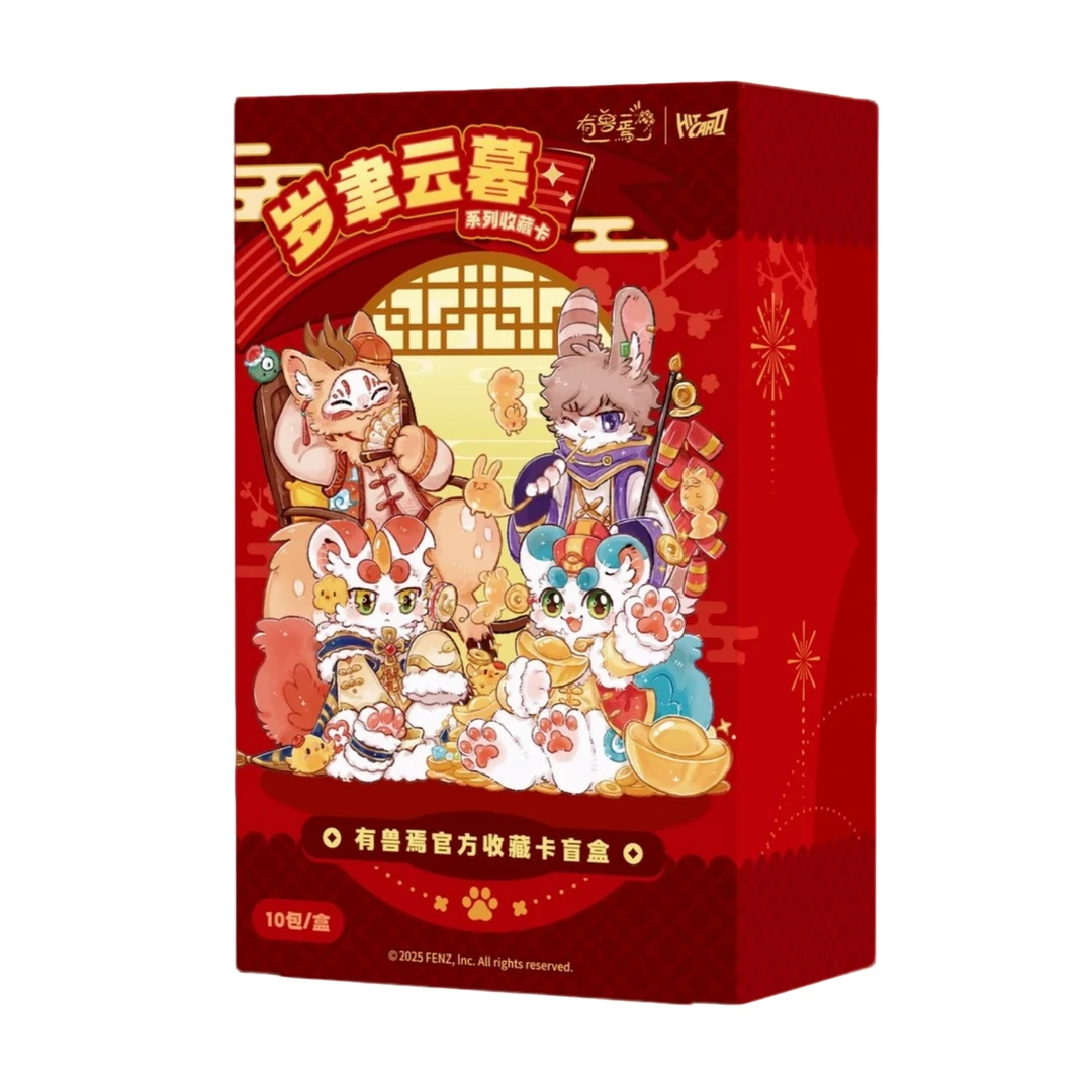 Hitcard【推推】有兽焉岁聿云暮系列官方收藏卡牌周边潮玩盲盒代拆