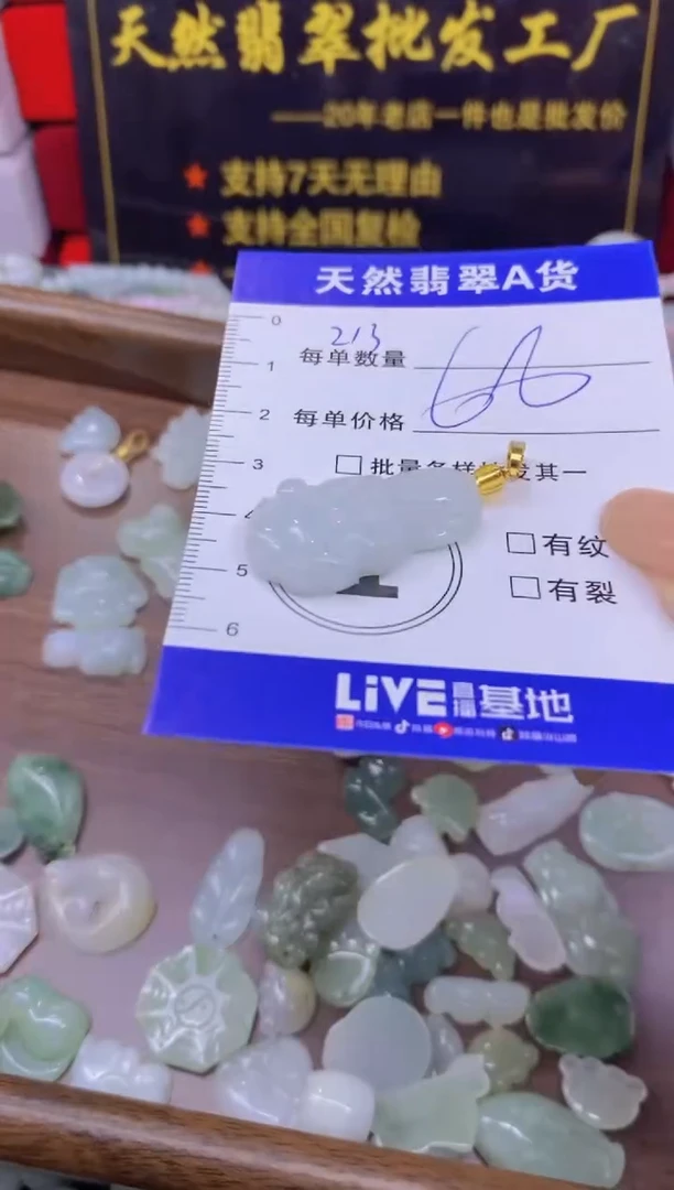 颈饰未镶嵌翡翠天然翡翠A货批量多样性发一件