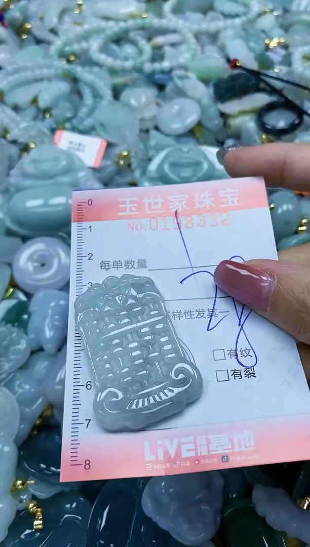 【闪购商品】翡翠颈饰未镶嵌闪购0198332