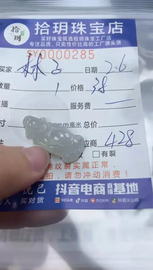 【闪购商品】翡翠颈饰未镶嵌翡翠挂件佛公285