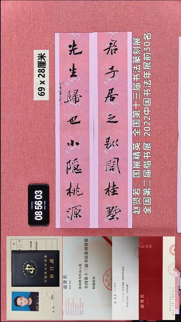 书法17    赵老师书法作品