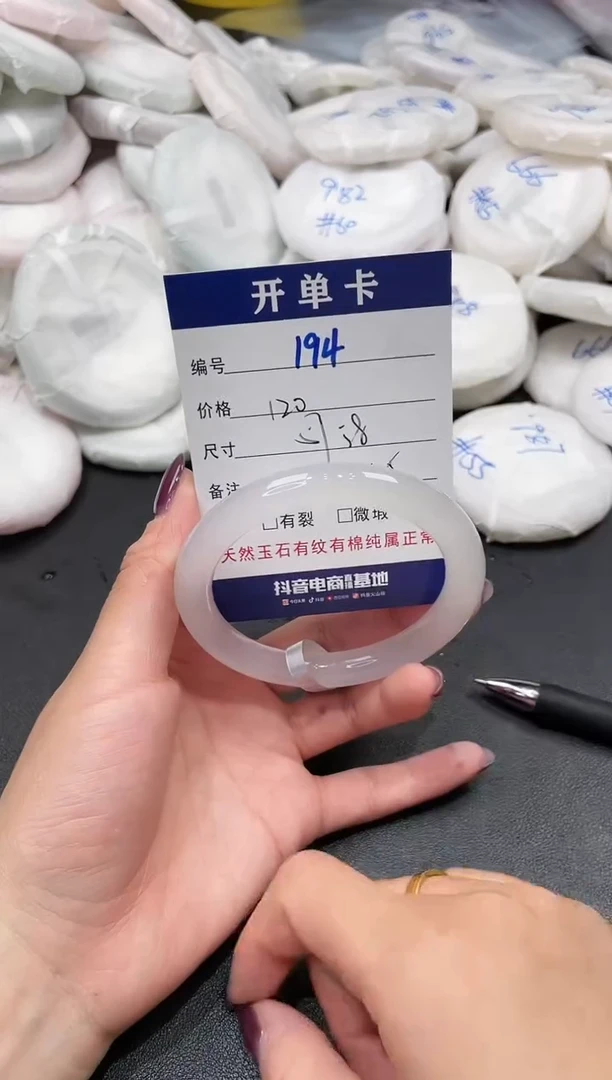 手镯玛瑙/玉髓未镶嵌194